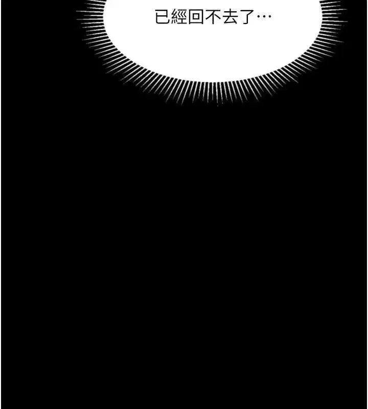 第39話-令眾人瘋狂的完美性奴