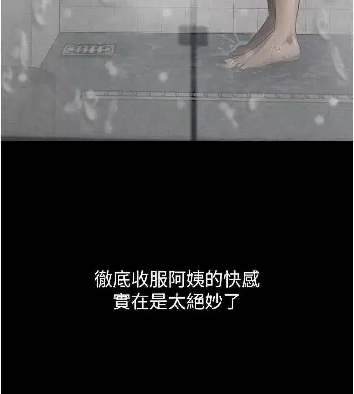 第39話-令眾人瘋狂的完美性奴