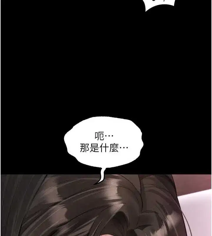 第39話-令眾人瘋狂的完美性奴