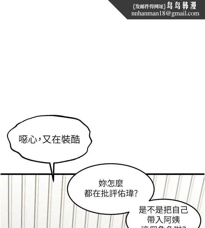 第41話-性感淫娃的大膽誘惑