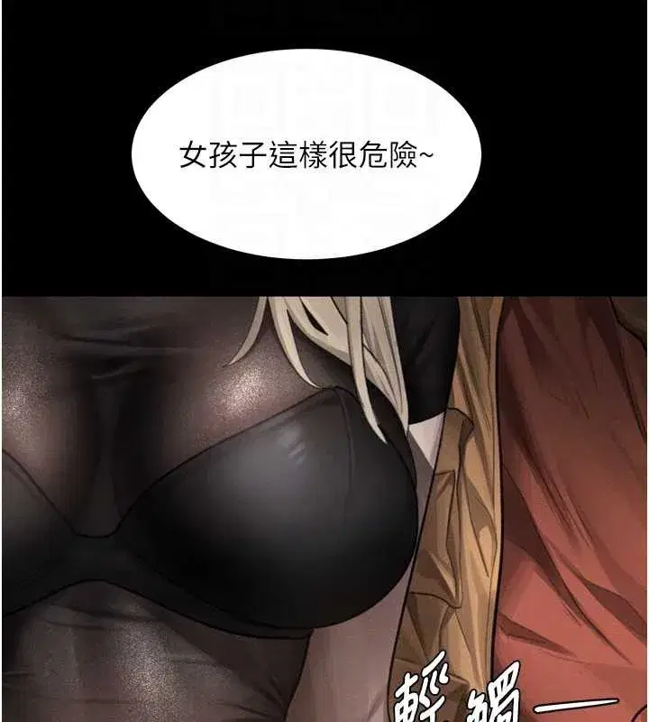 第41話-性感淫娃的大膽誘惑