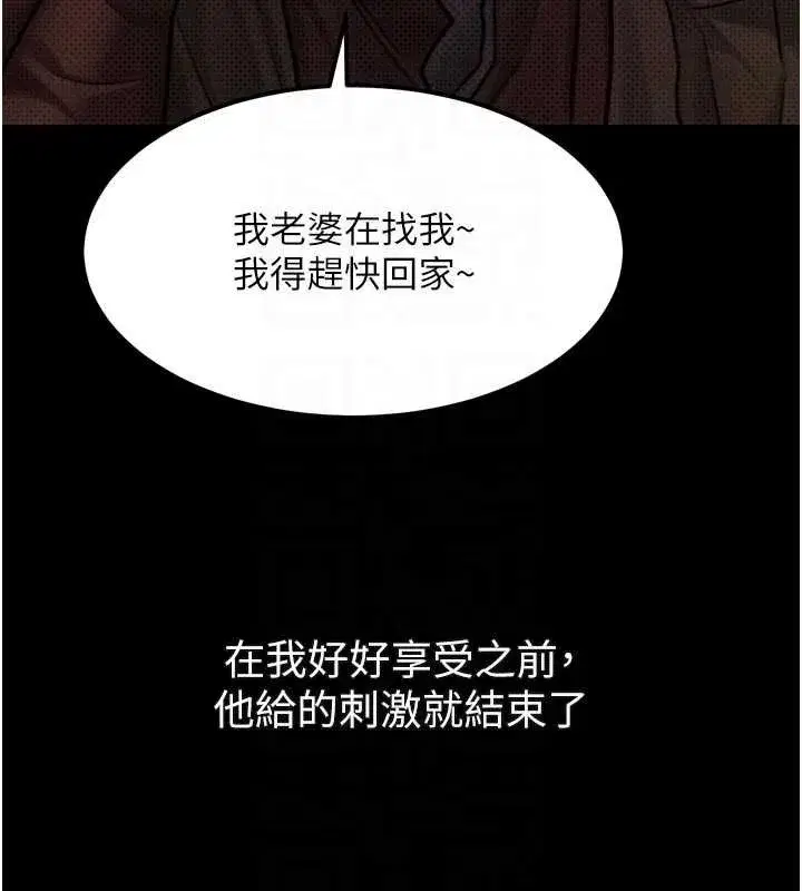 第41話-性感淫娃的大膽誘惑