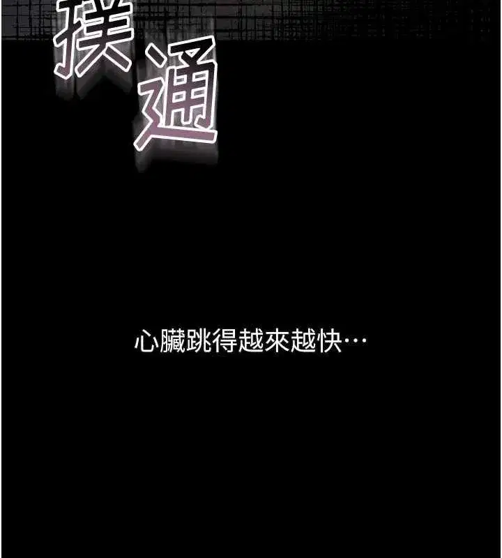 第41話-性感淫娃的大膽誘惑