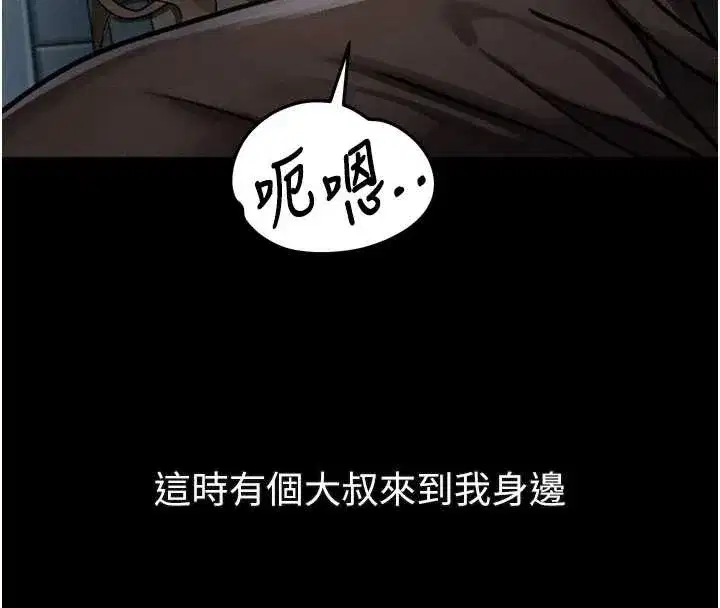 第41話-性感淫娃的大膽誘惑