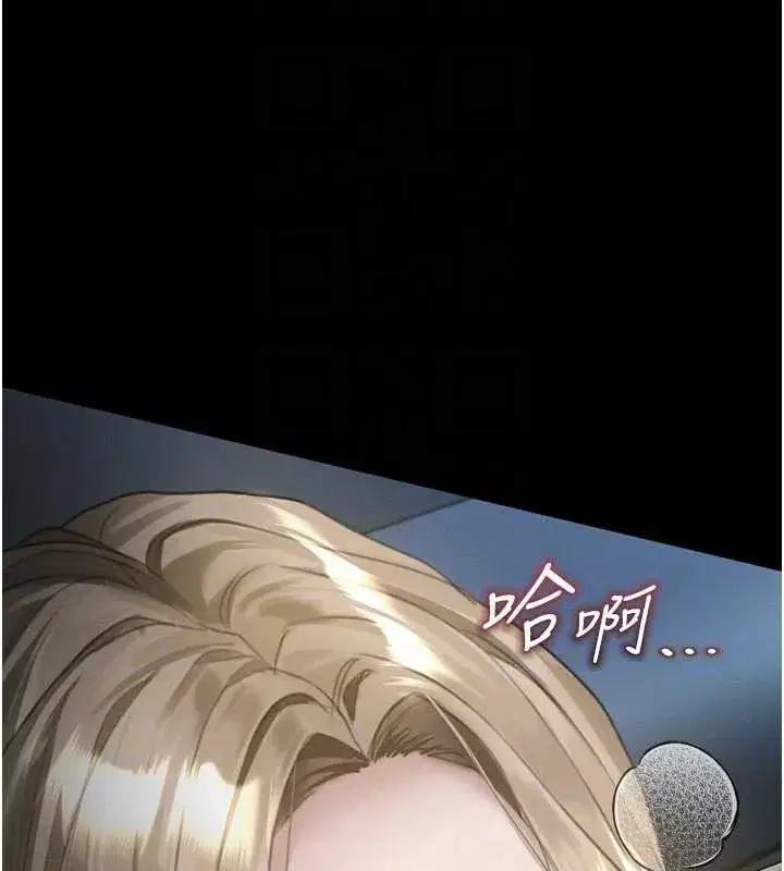 第42話-在公共場合被愛撫私密處