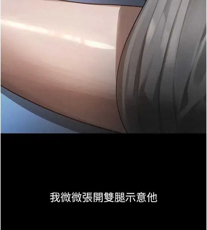 第42話-在公共場合被愛撫私密處