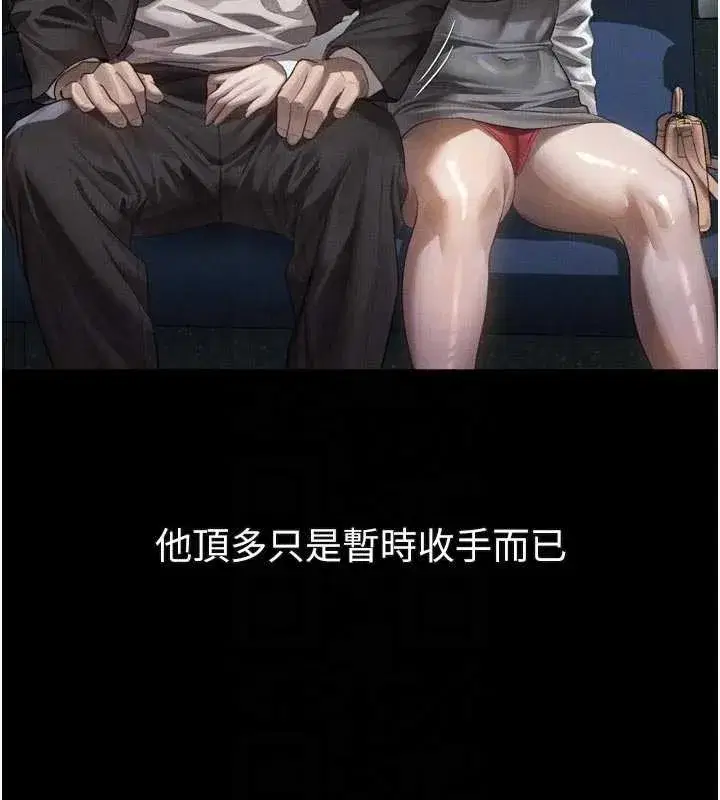 第42話-在公共場合被愛撫私密處