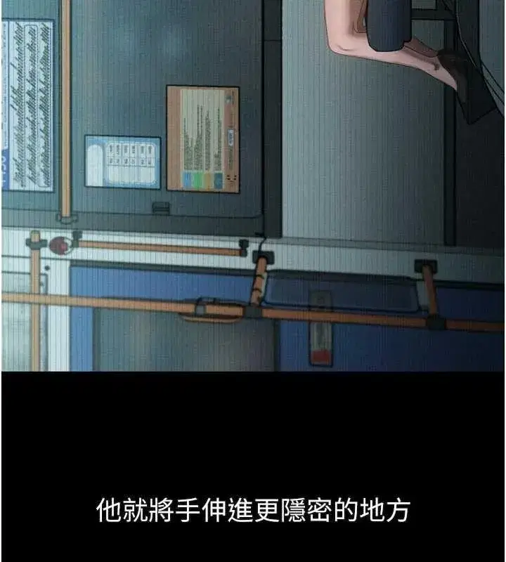 第42話-在公共場合被愛撫私密處