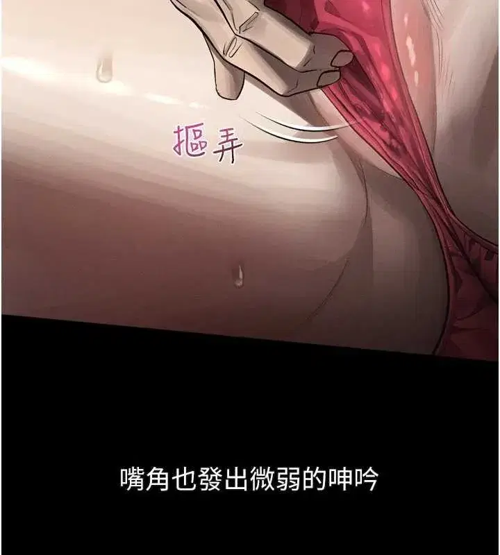 第42話-在公共場合被愛撫私密處