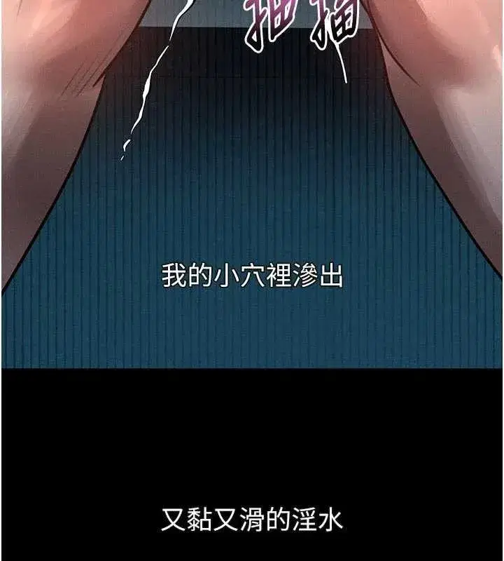 第42話-在公共場合被愛撫私密處