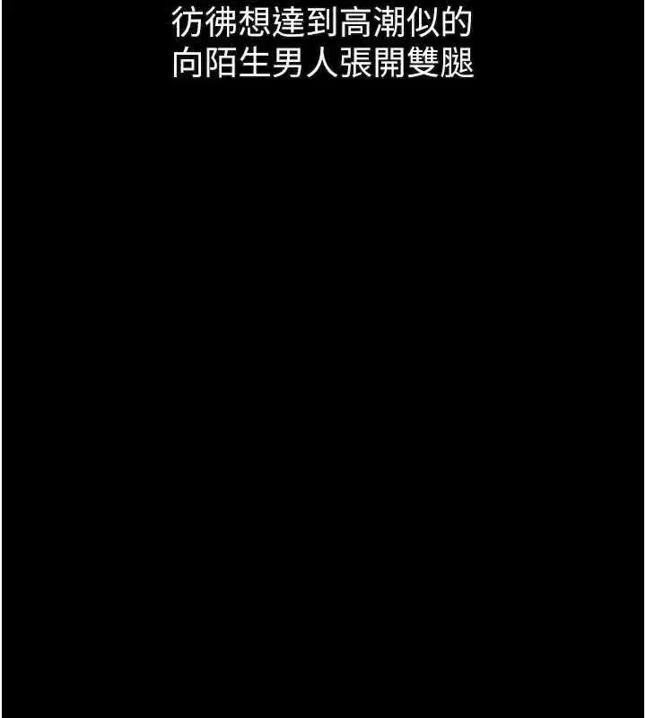 第42話-在公共場合被愛撫私密處