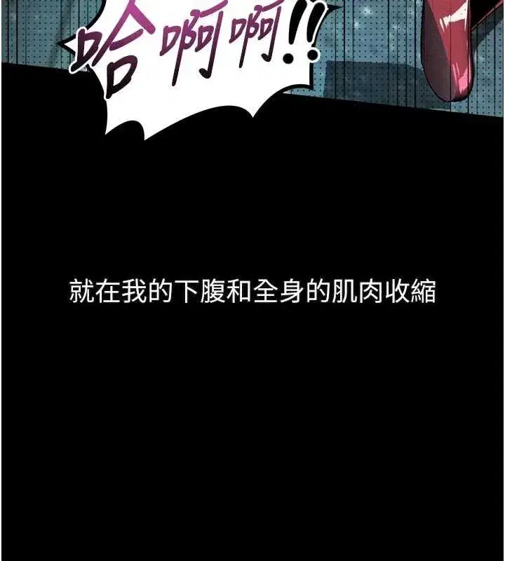 第42話-在公共場合被愛撫私密處