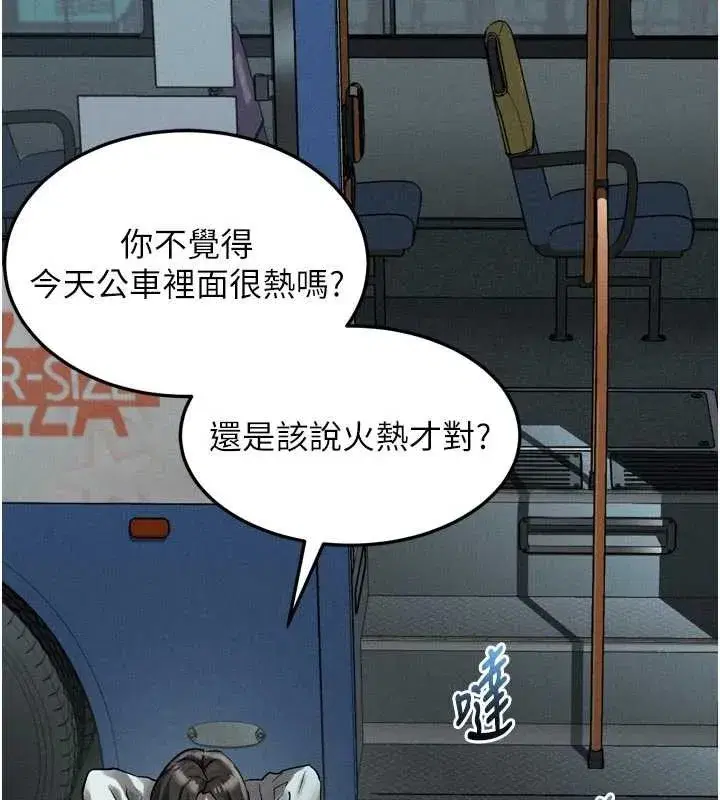 第42話-在公共場合被愛撫私密處