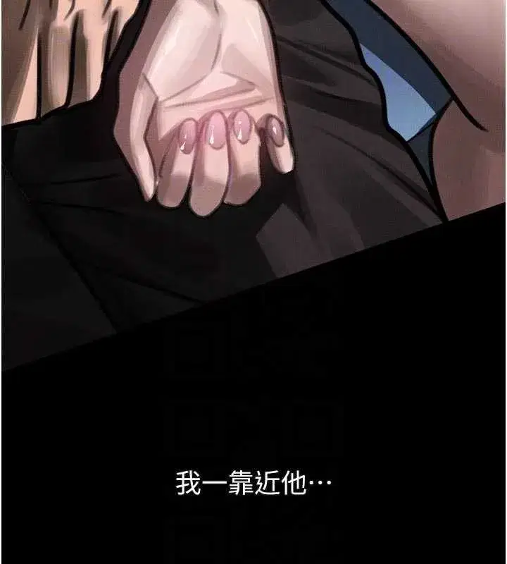 第42話-在公共場合被愛撫私密處