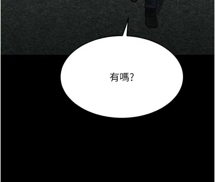 第42話-在公共場合被愛撫私密處