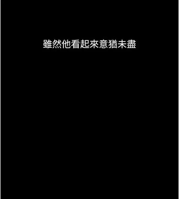 第42話-在公共場合被愛撫私密處