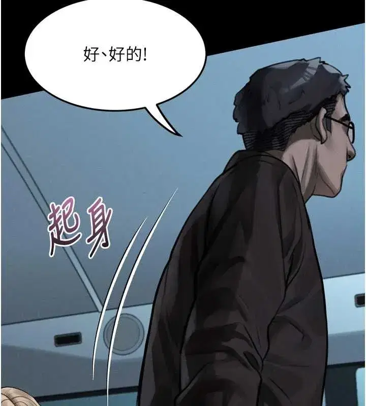 第42話-在公共場合被愛撫私密處