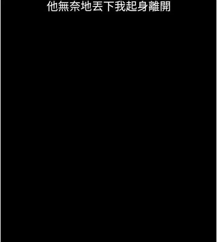 第42話-在公共場合被愛撫私密處