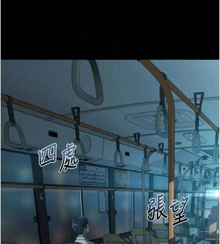 第42話-在公共場合被愛撫私密處