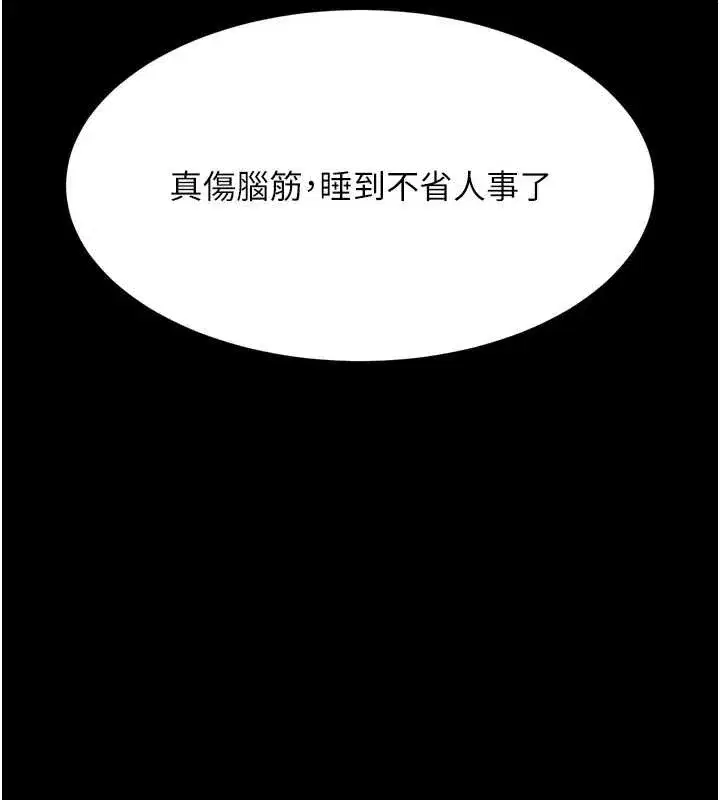 第42話-在公共場合被愛撫私密處