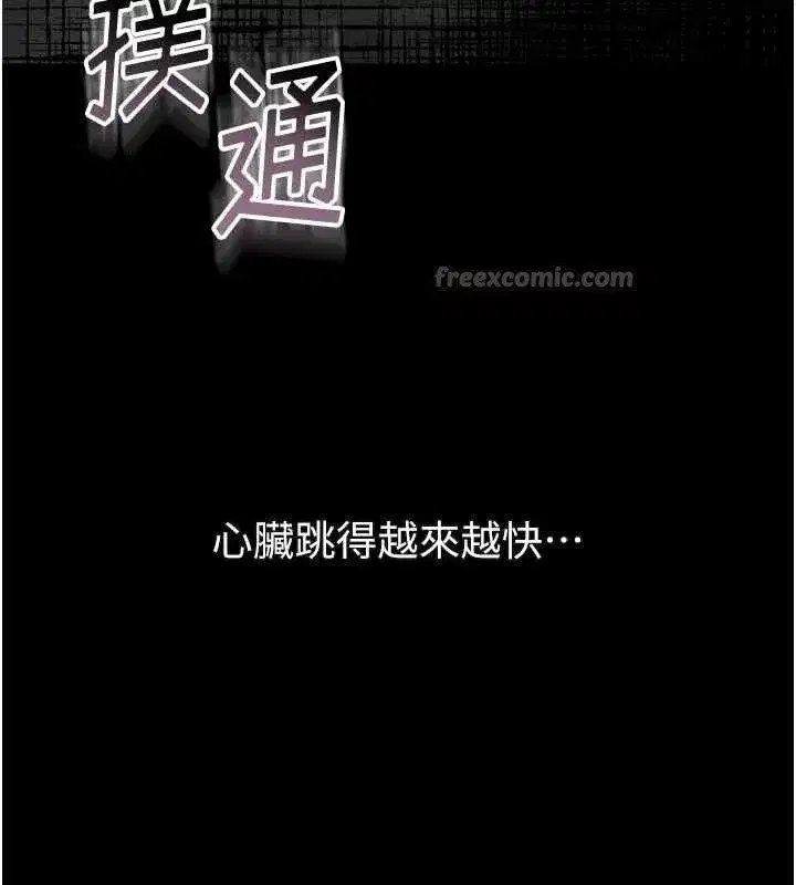 第42話-在公共場合被愛撫私密處