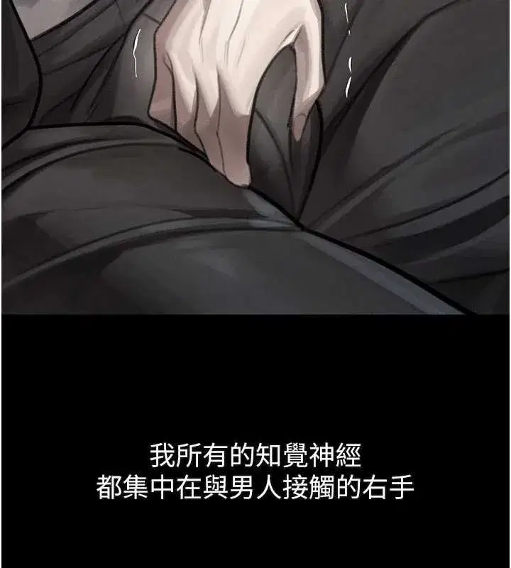 第42話-在公共場合被愛撫私密處