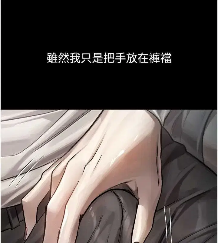 第42話-在公共場合被愛撫私密處