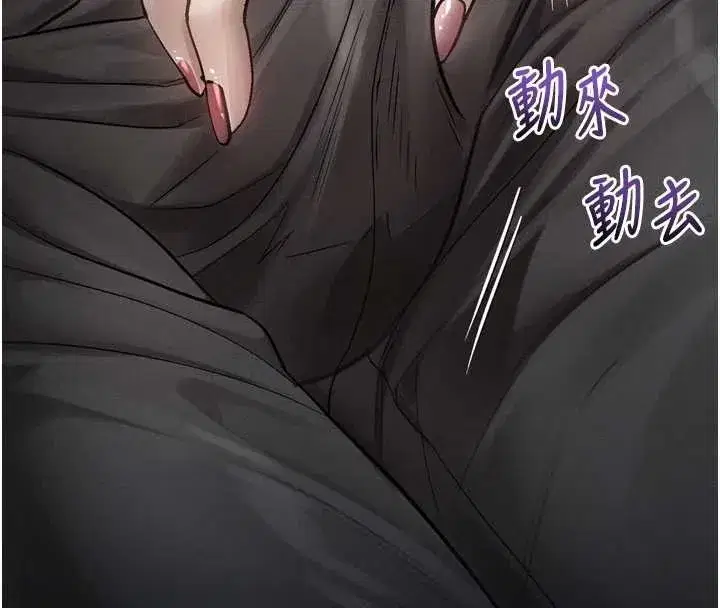 第42話-在公共場合被愛撫私密處