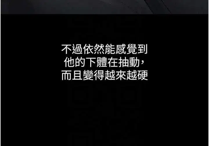 第42話-在公共場合被愛撫私密處