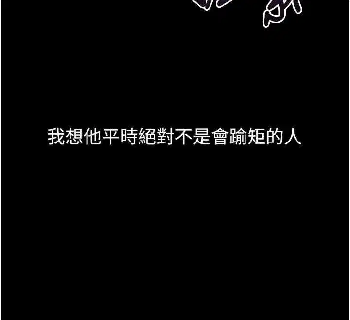 第42話-在公共場合被愛撫私密處