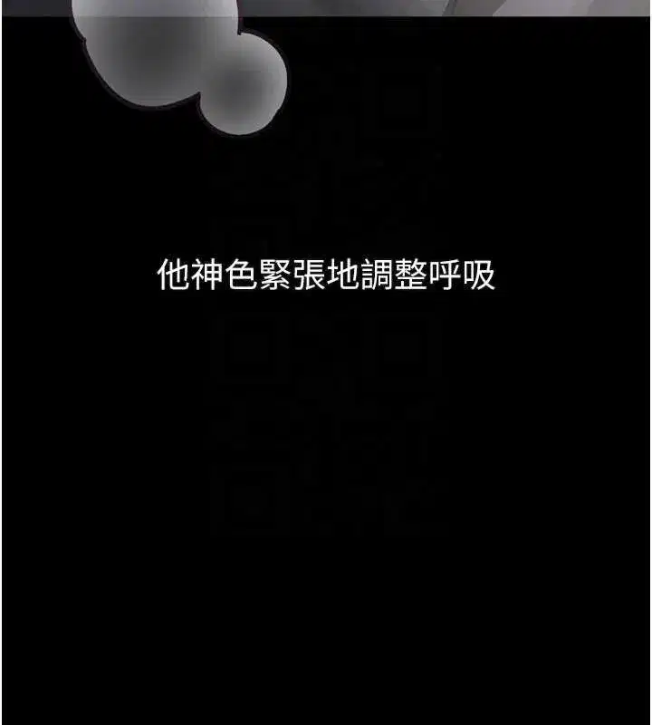 第42話-在公共場合被愛撫私密處