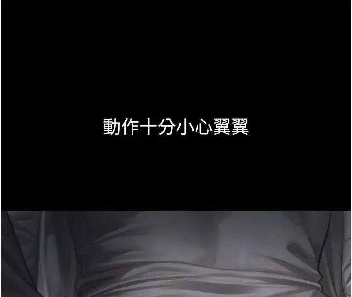 第42話-在公共場合被愛撫私密處