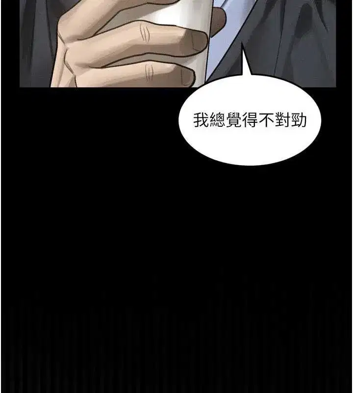 第43話-難以抗拒的赤裸色誘