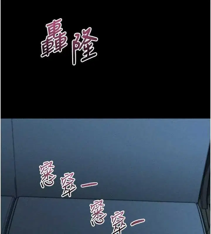 第43話-難以抗拒的赤裸色誘