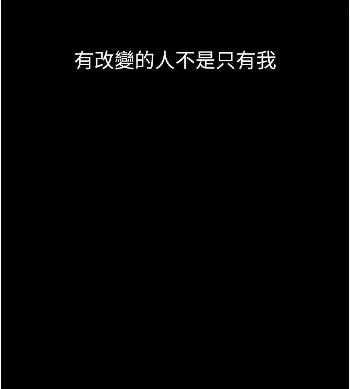 第43話-難以抗拒的赤裸色誘