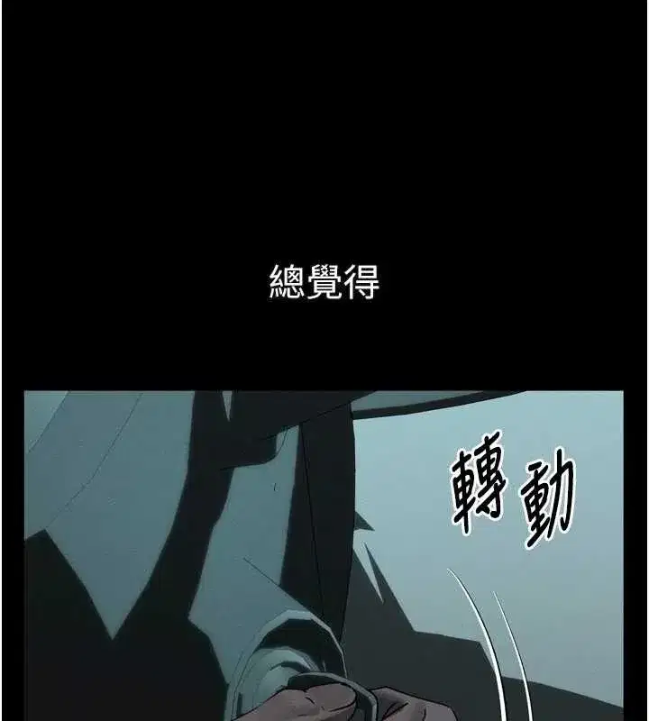 第43話-難以抗拒的赤裸色誘