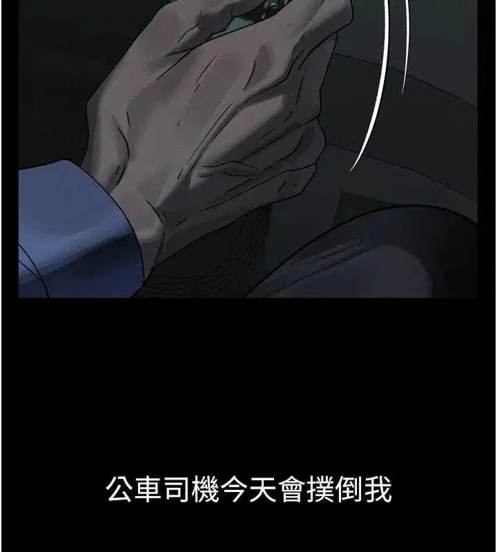 第43話-難以抗拒的赤裸色誘