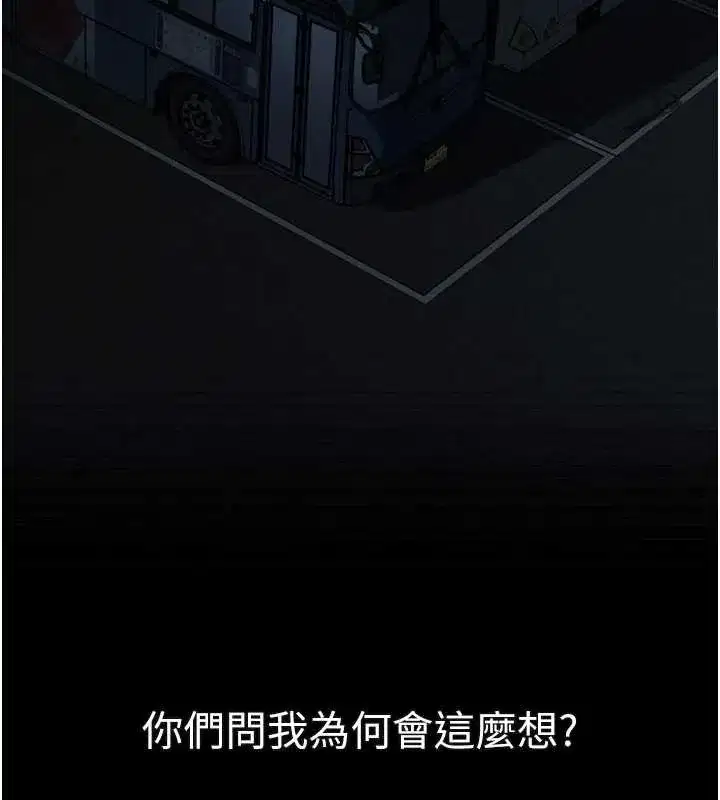 第43話-難以抗拒的赤裸色誘