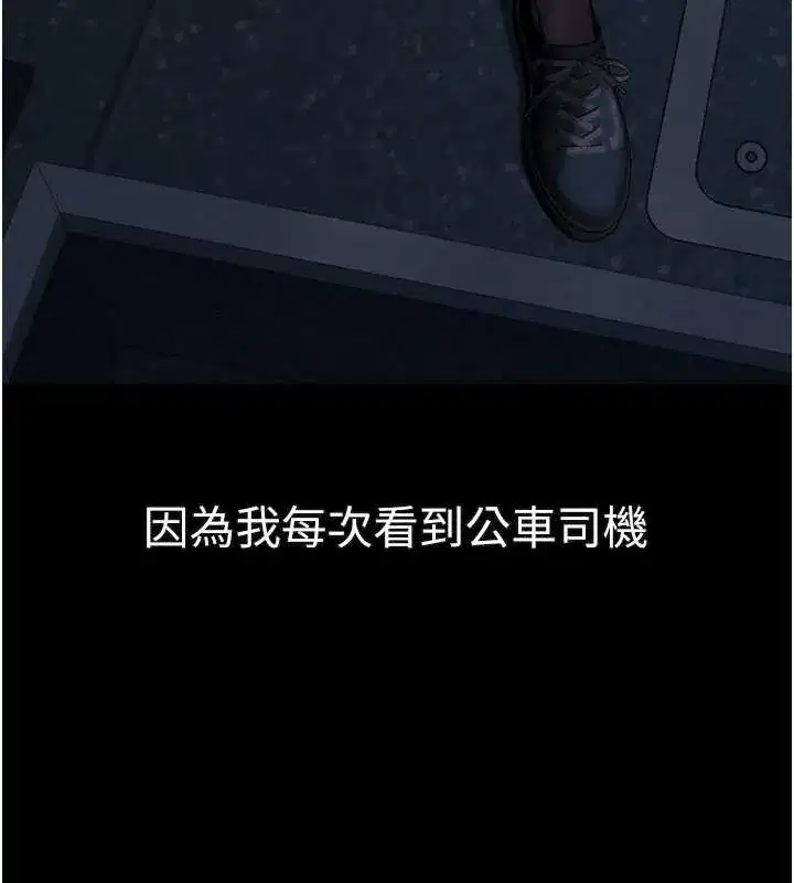 第43話-難以抗拒的赤裸色誘