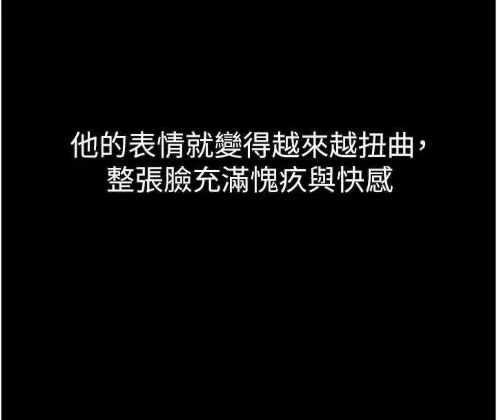 第43話-難以抗拒的赤裸色誘