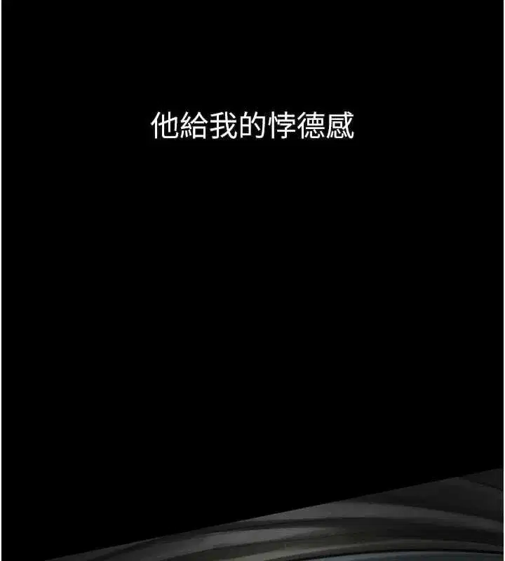 第43話-難以抗拒的赤裸色誘