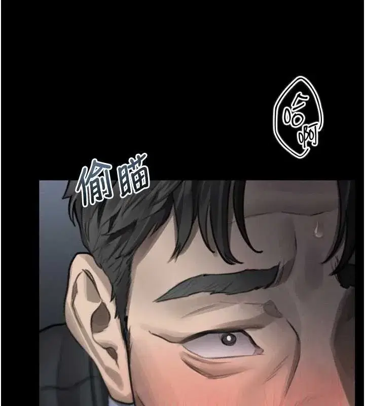 第43話-難以抗拒的赤裸色誘