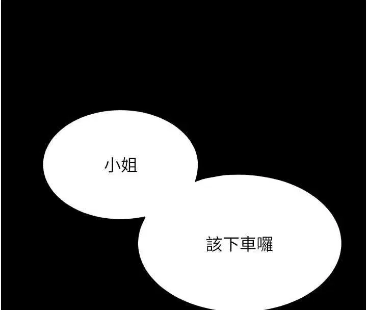 第43話-難以抗拒的赤裸色誘