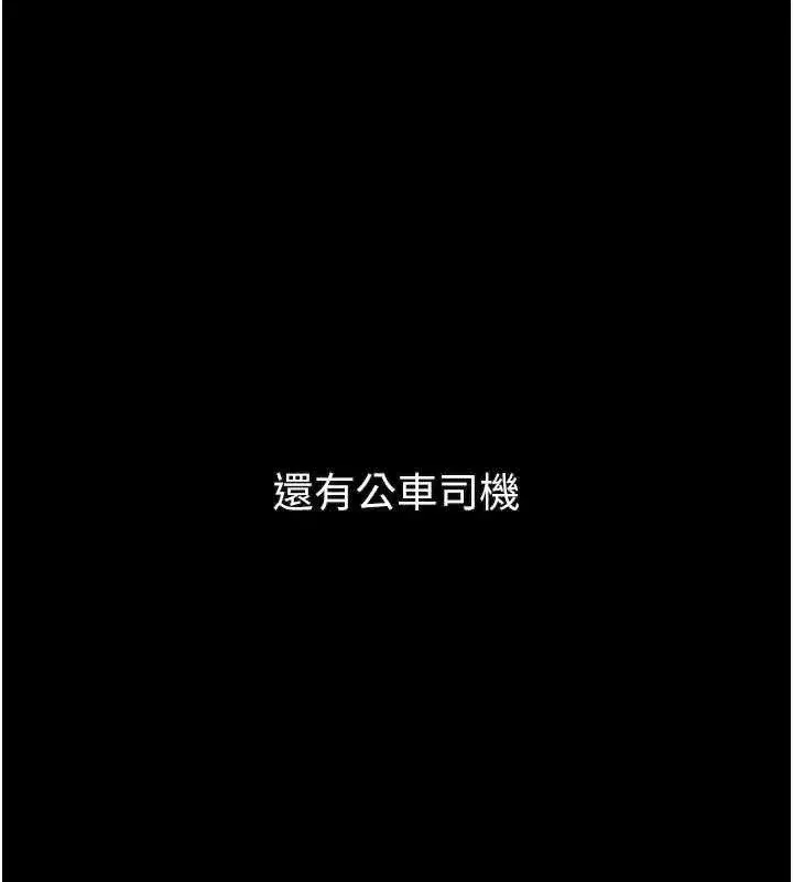 第43話-難以抗拒的赤裸色誘