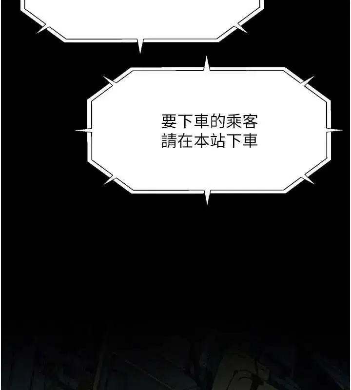 第43話-難以抗拒的赤裸色誘