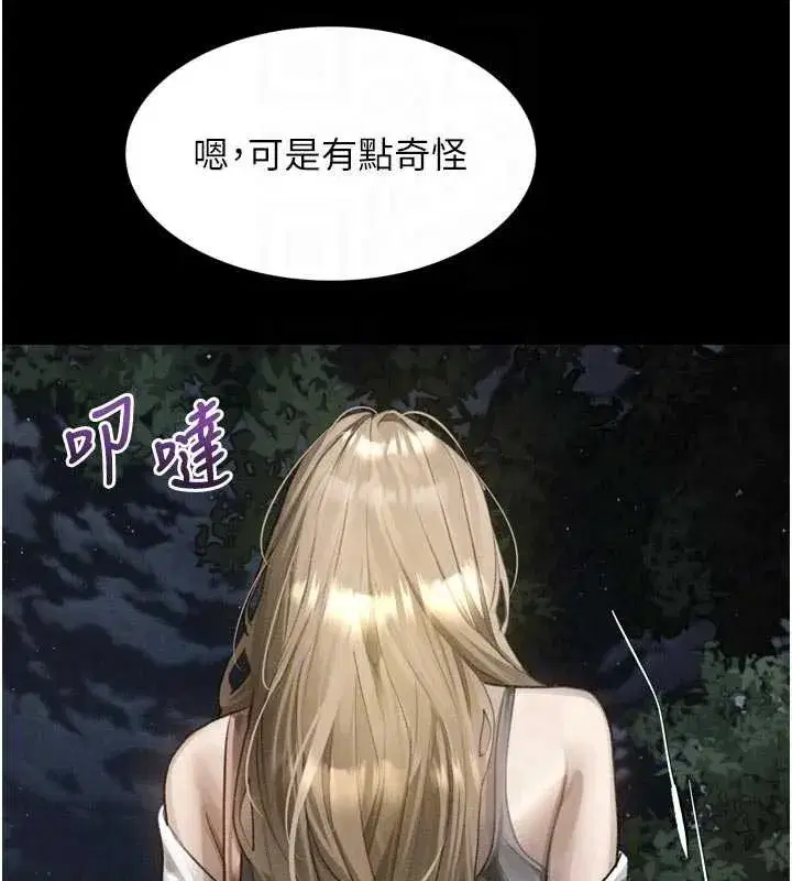 第43話-難以抗拒的赤裸色誘