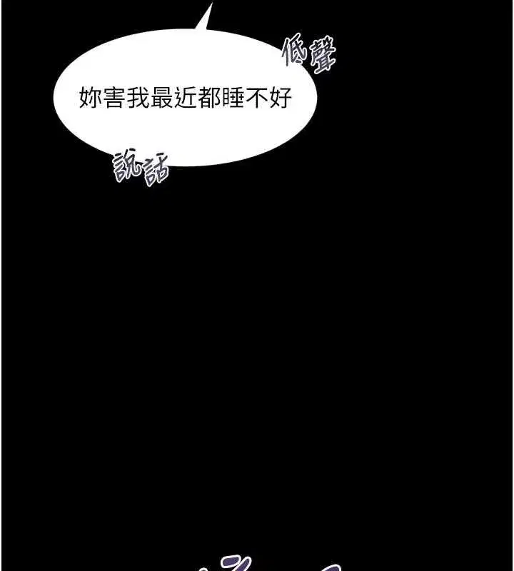 第44話-越發肆無忌憚的侵犯
