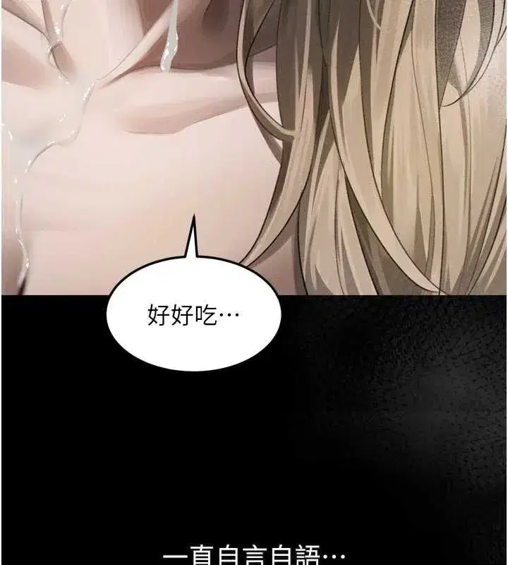 第44話-越發肆無忌憚的侵犯