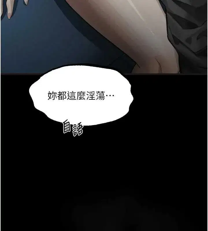 第44話-越發肆無忌憚的侵犯