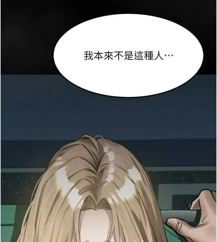 第44話-越發肆無忌憚的侵犯